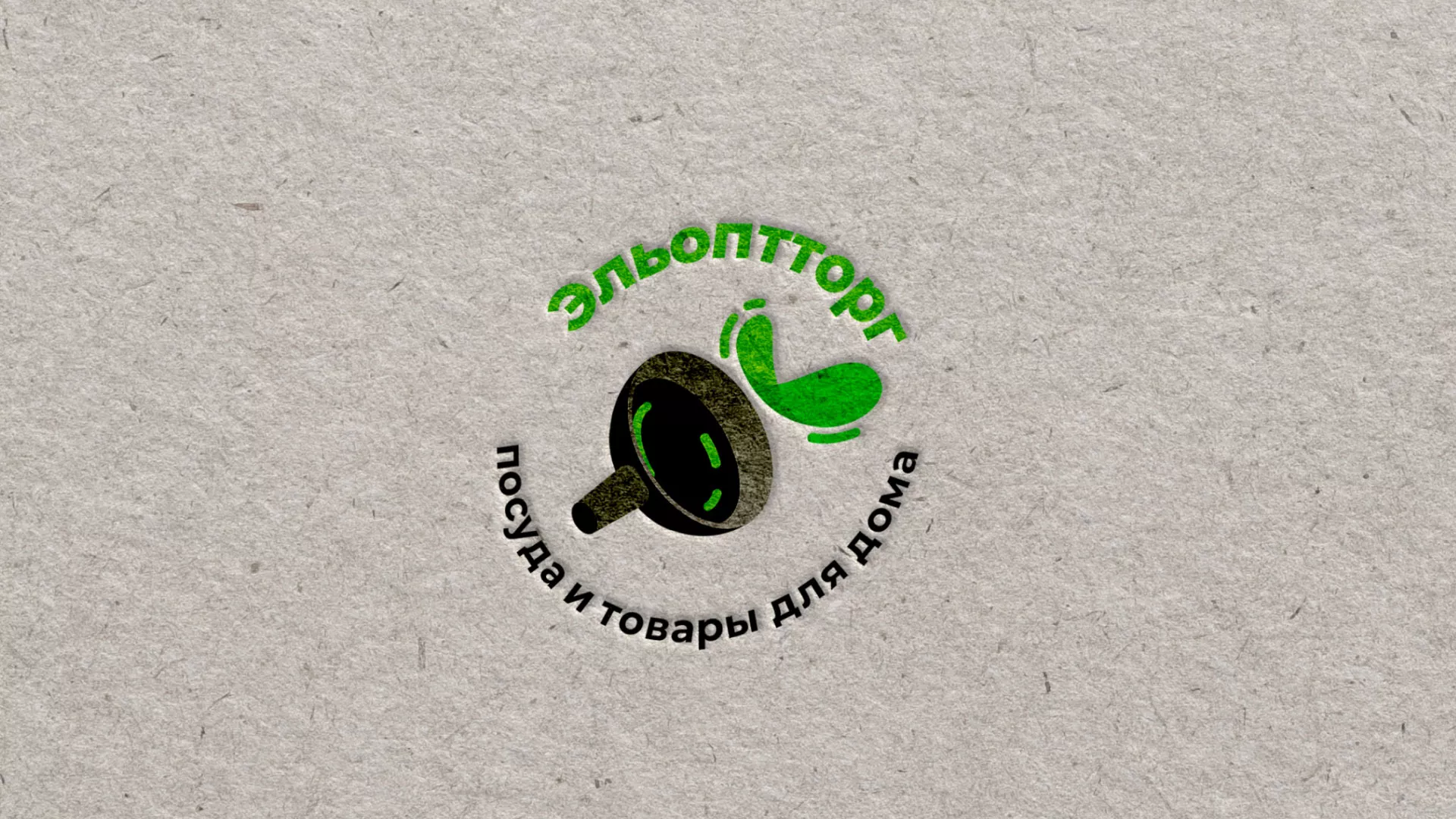 Разработка логотипа для компании по продаже посуды и товаров для дома в Партизанске